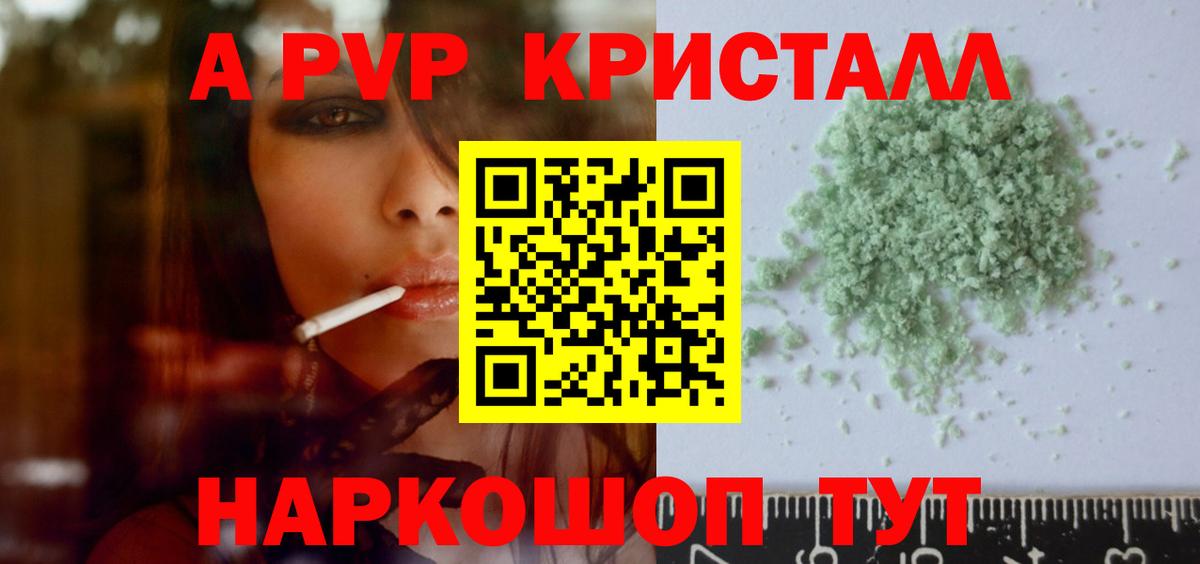 Alpha PVP кристаллы Апатиты