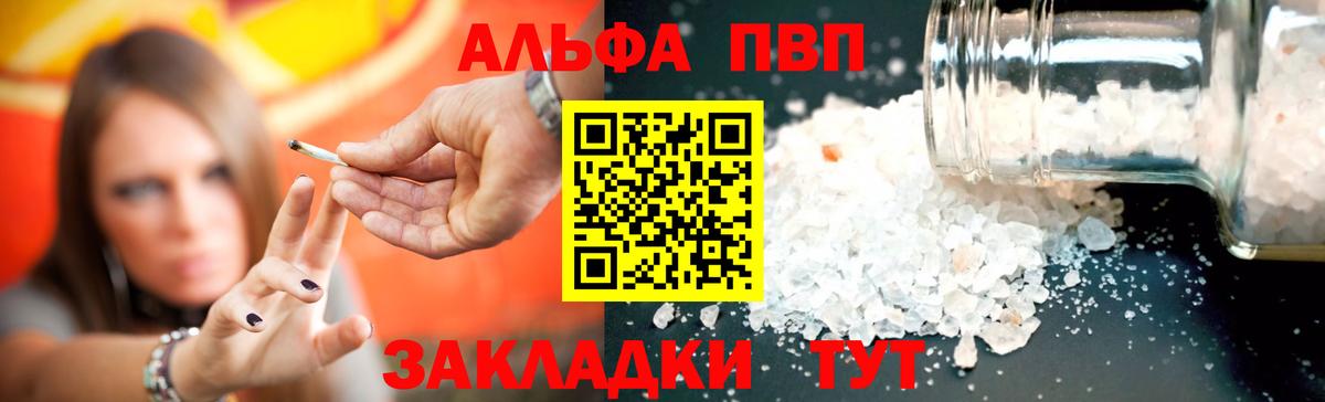 Апатиты  А ПВП Crystall  Alpha-PVP Соль  APVP Crystall  Вход с VPN 