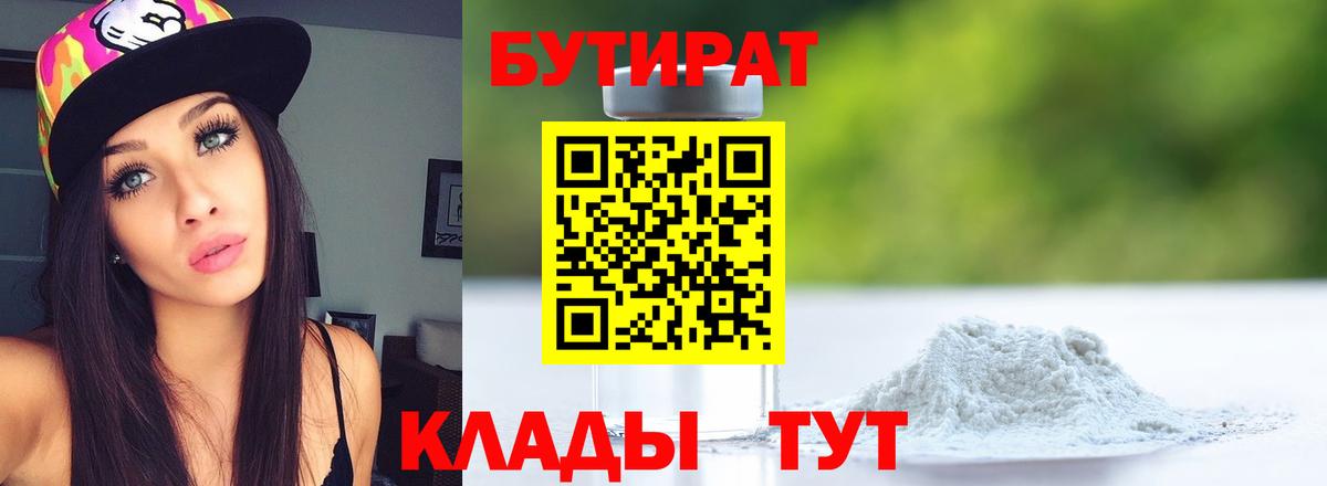 Бутират жидкий экстази Апатиты