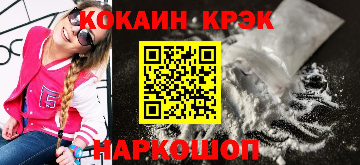 КОКАИН Fish Scale  КОКАИН Fish Scale  Апатиты  Вход с VPN 