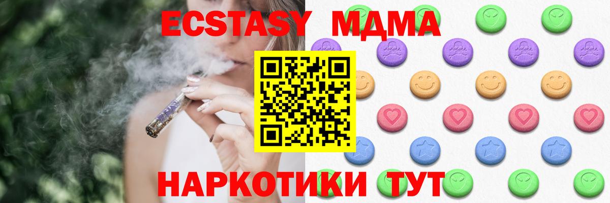 ЭКСТАЗИ 280 MDMA Апатиты