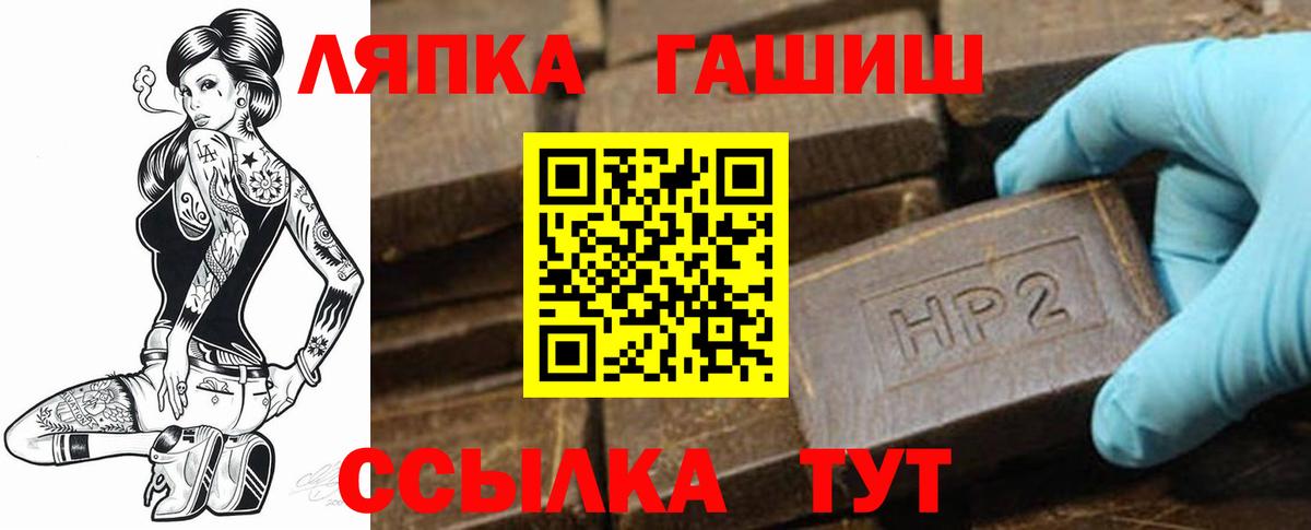 Апатиты  ГАШИШ Premium  ГАШИШ хэш  Вход с VPN 