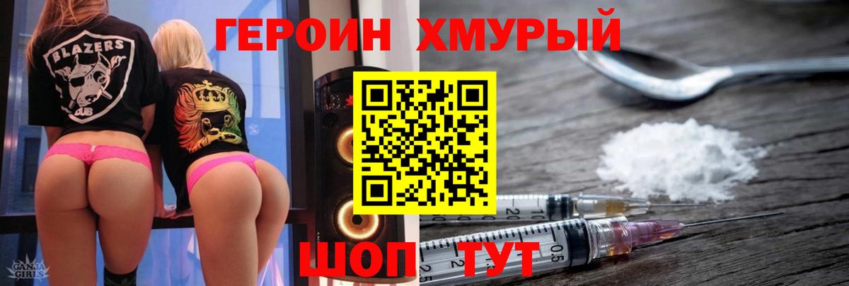 Героин герыч  Вход с VPN  Апатиты 