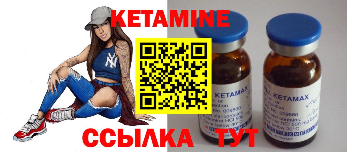 Апатиты  КЕТАМИН ketamine  Вход с VPN 