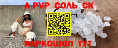 соль курить ск Азнакаево