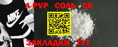 соль курить ск Азнакаево