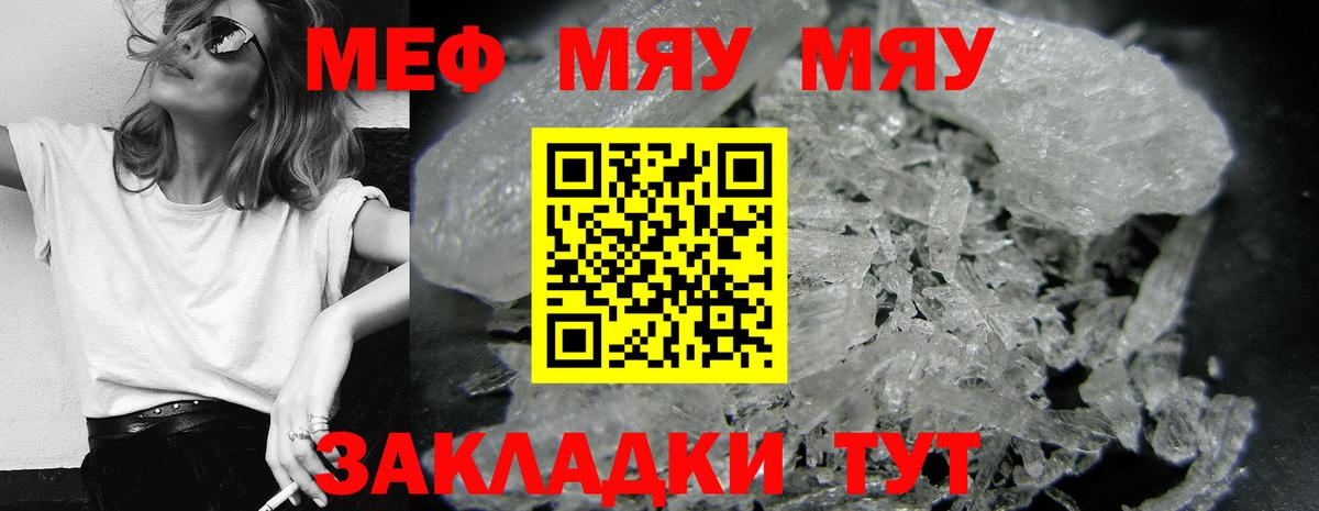 Меф мяу мяу мука Апатиты