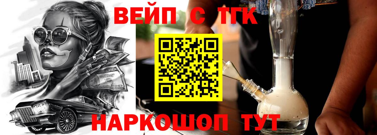 Апатиты  Дистиллят ТГК гашишное масло  Вход с VPN 